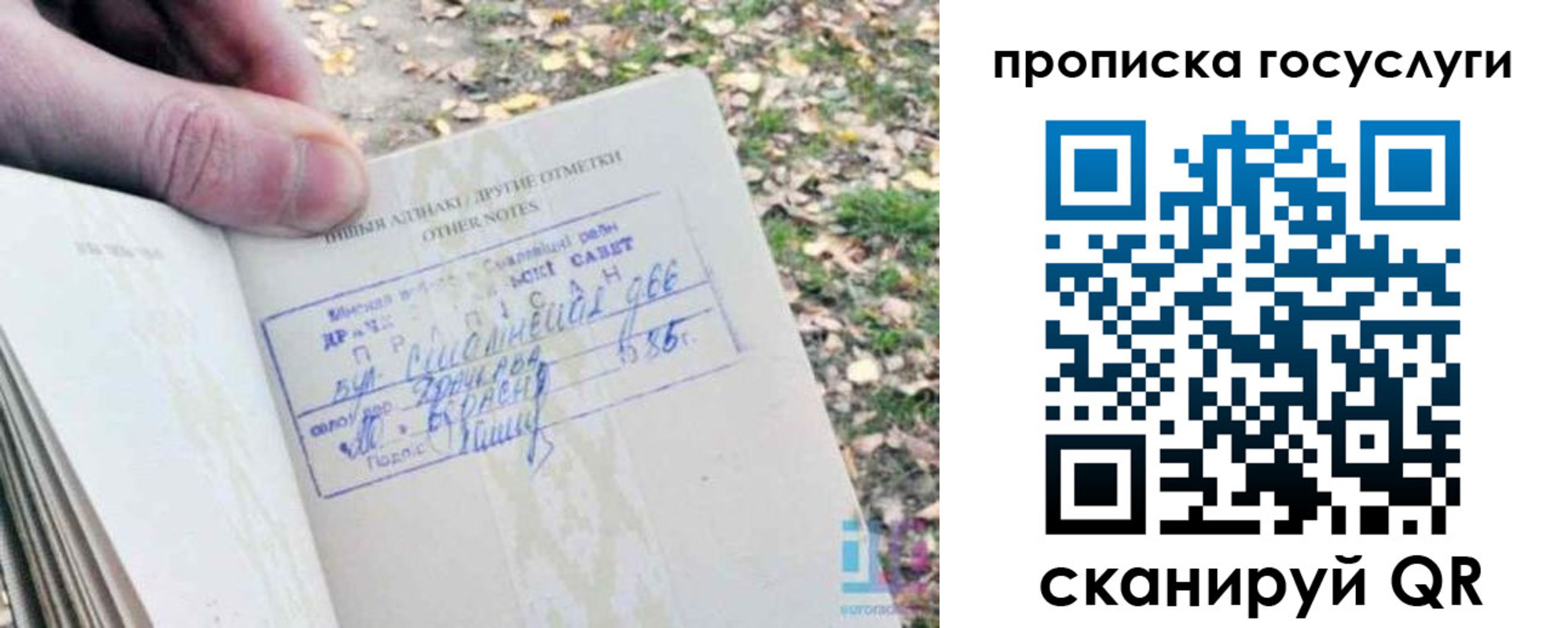временная регистрация собственник в Феодосии
