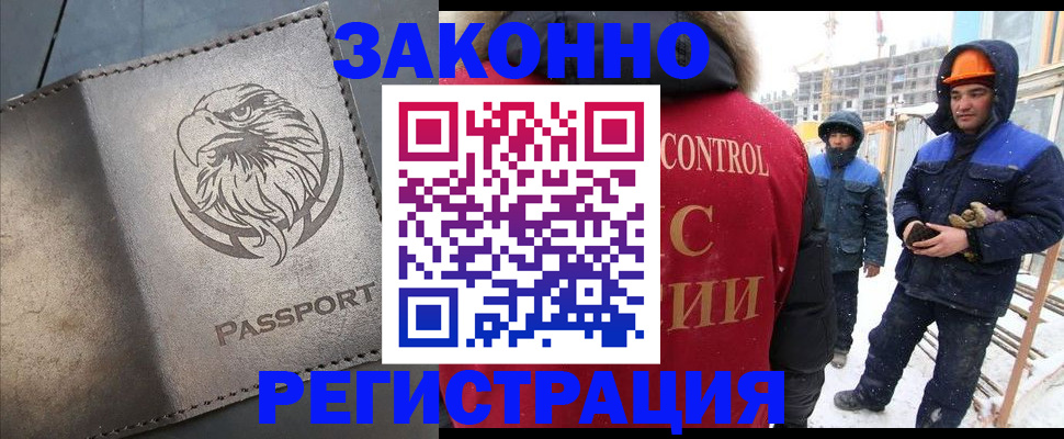 прописка от собственника в Феодосии