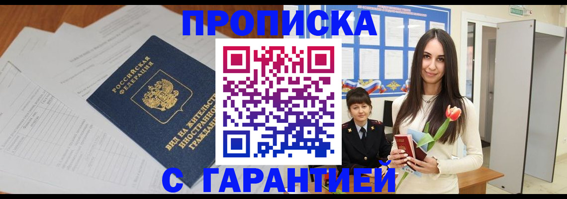 временная регистрация недорого в Феодосии