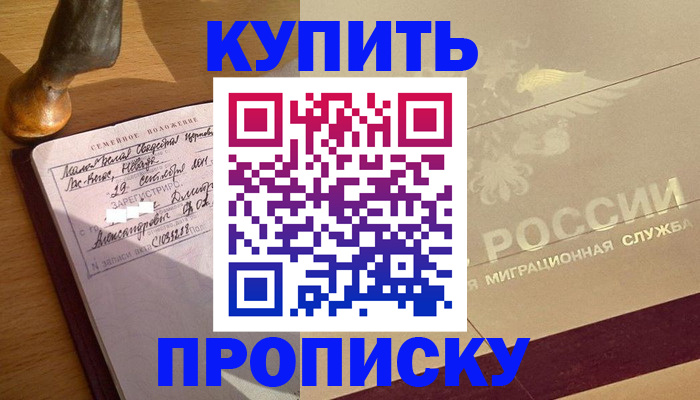 временная регистрация законно в Феодосии